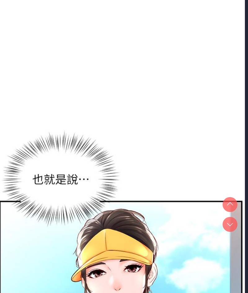 痒乐多阿姨 第1话 第101页