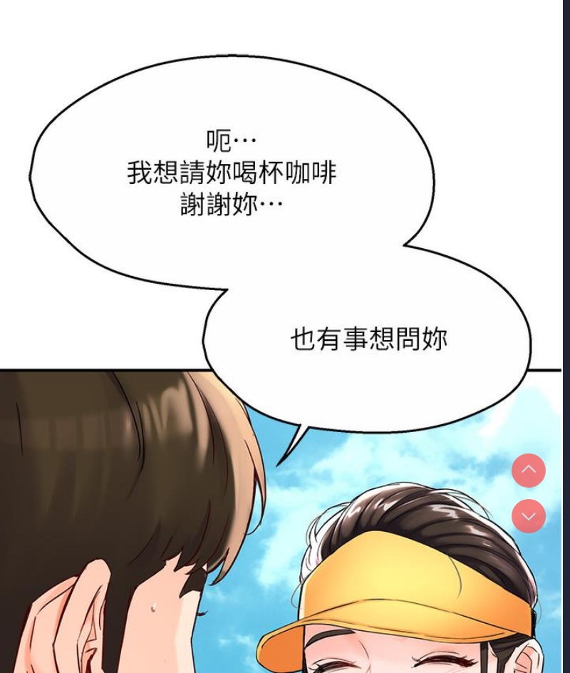 痒乐多阿姨 第1话 第117页