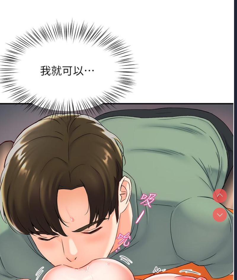 痒乐多阿姨 第1话 第175页
