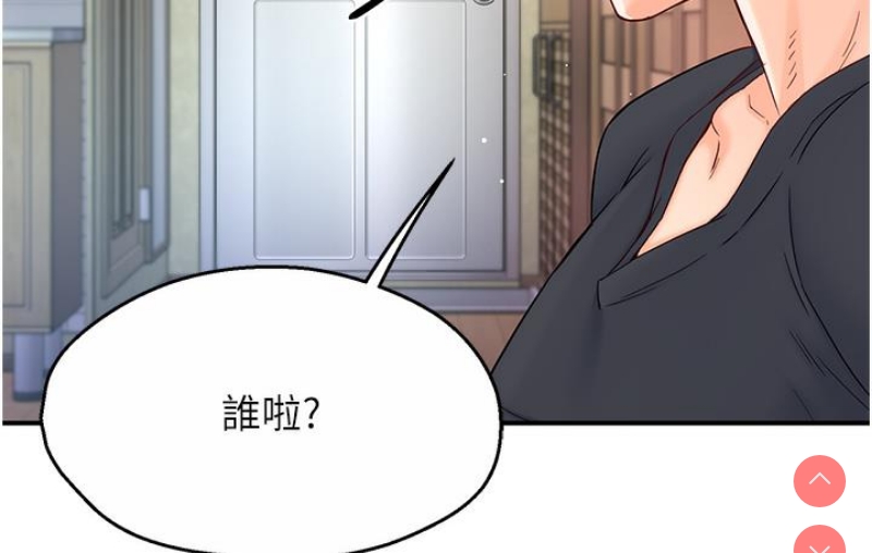 痒乐多阿姨 第1话 第197页