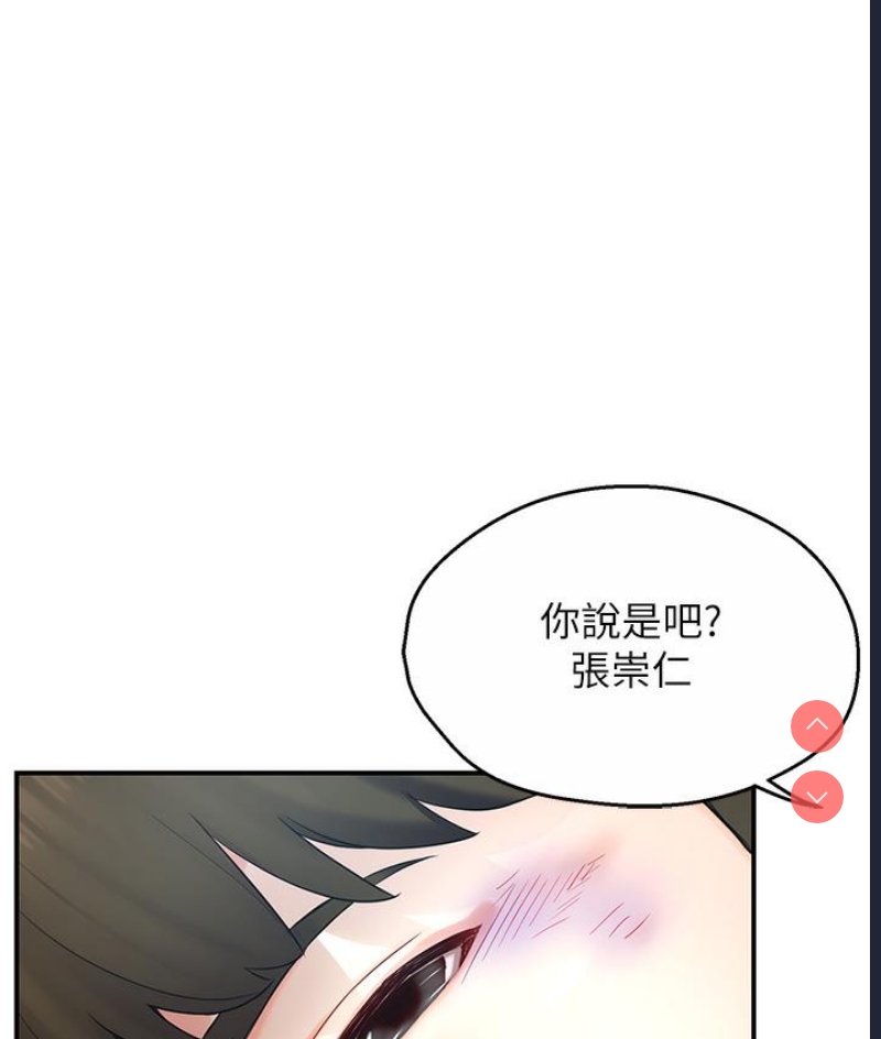 痒乐多阿姨 第1话 第21页