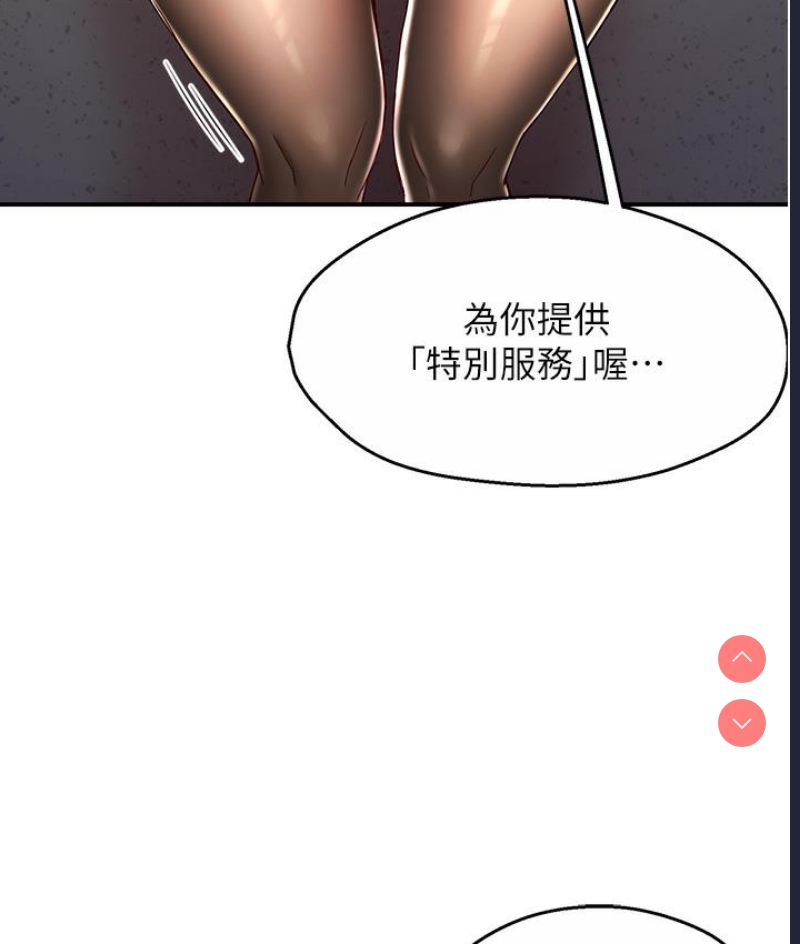 痒乐多阿姨 第1话 第220页