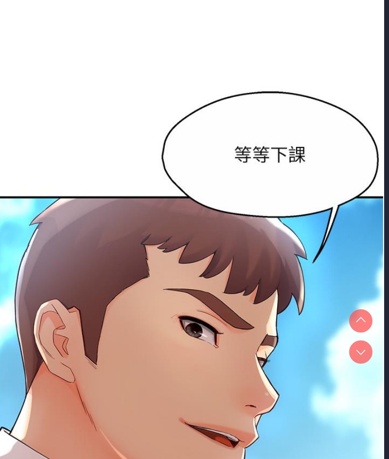 痒乐多阿姨 第1话 第23页