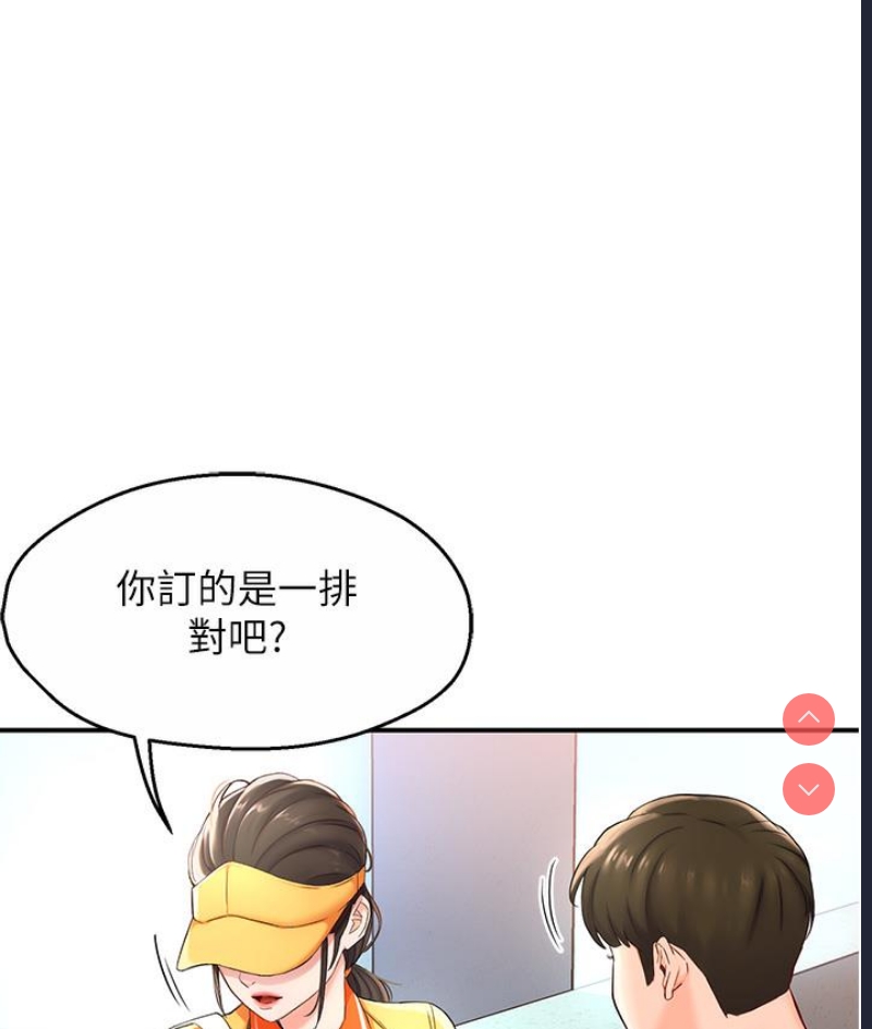 痒乐多阿姨 第1话 第94页