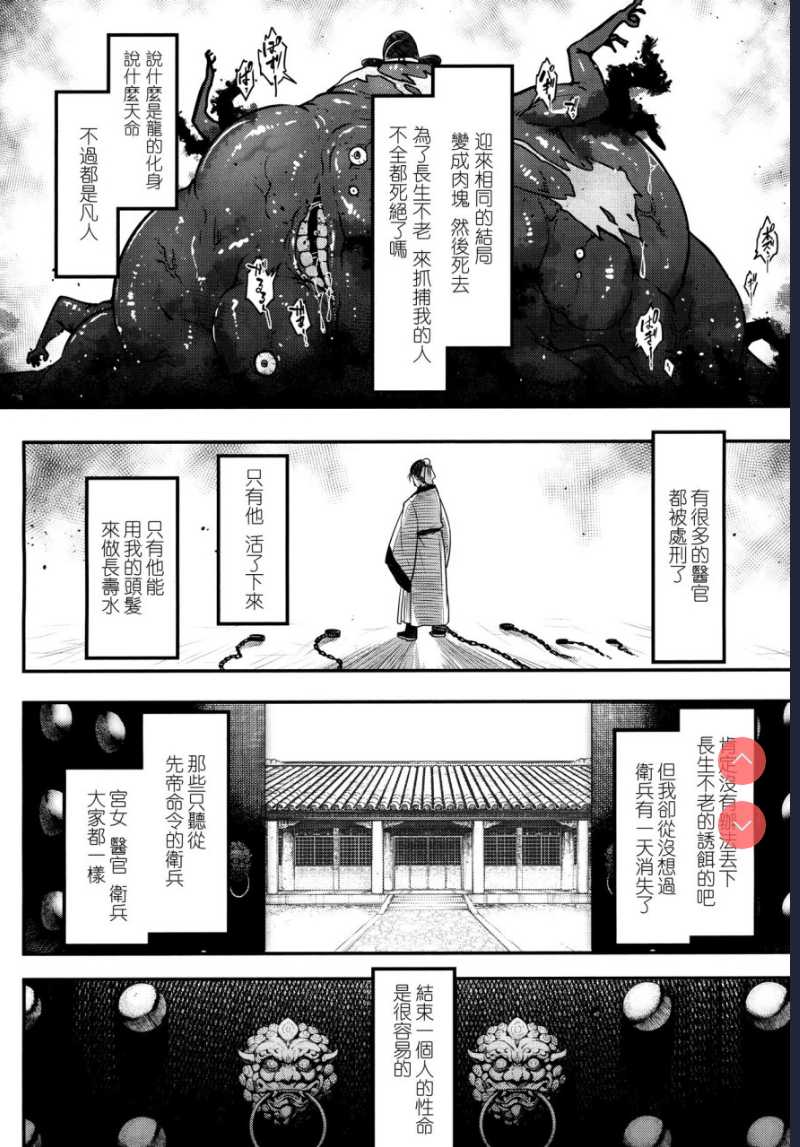 [アルカロイド ] 歌姫エリスと政府高官の秘密の関係 第1话 第15页