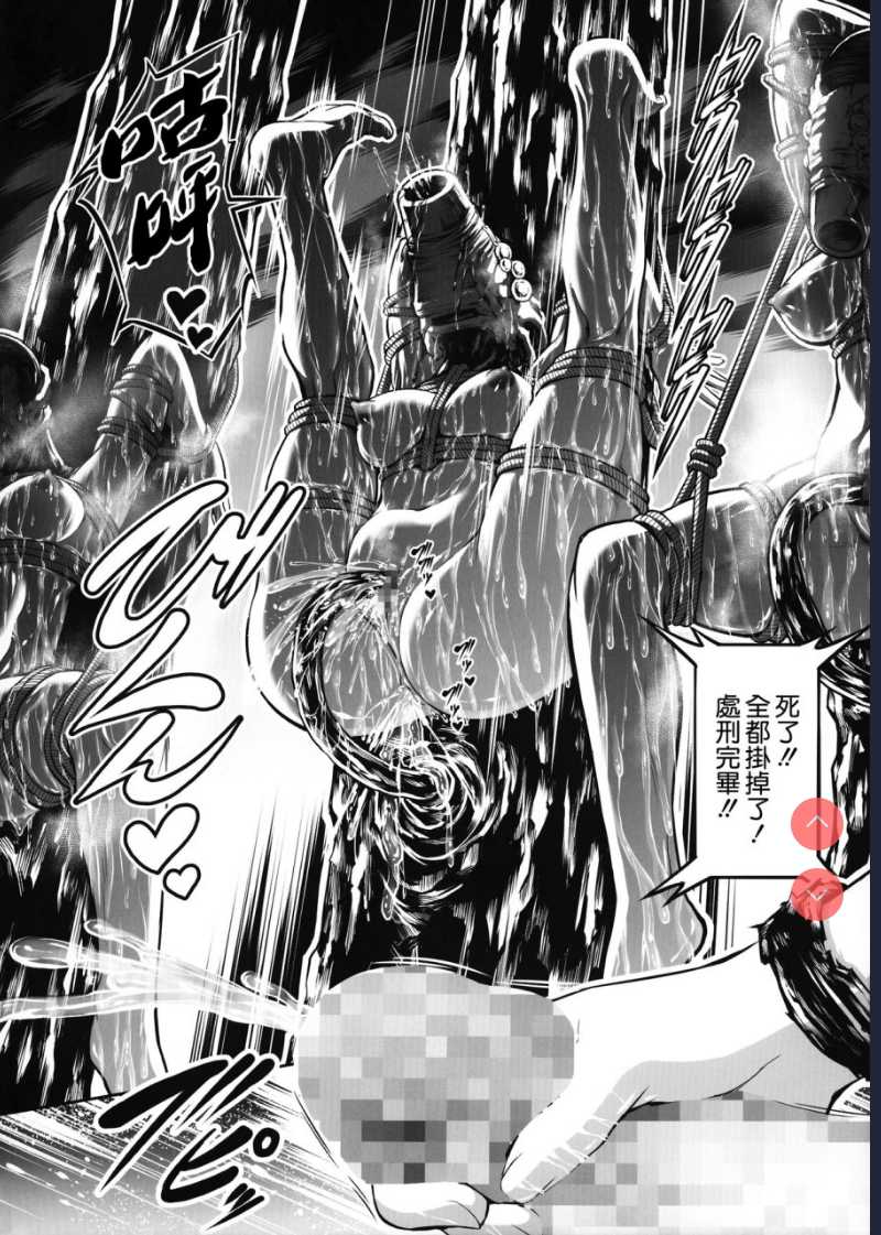 [Yokohama Junky ] 地獄姦 第1话 第53页