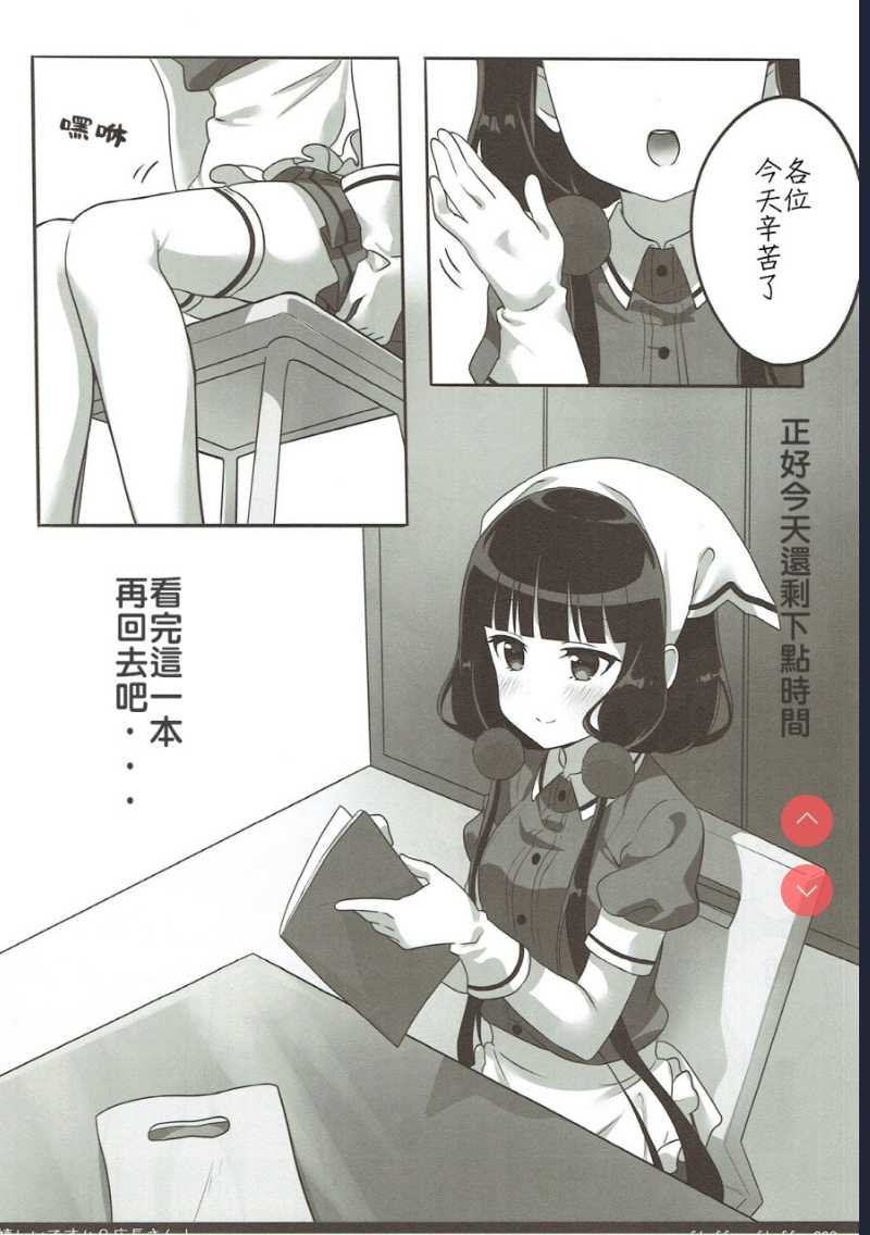 嬉しいですか？店長さん！ (ブレンド・S) [中国翻訳] 第1话 第5页