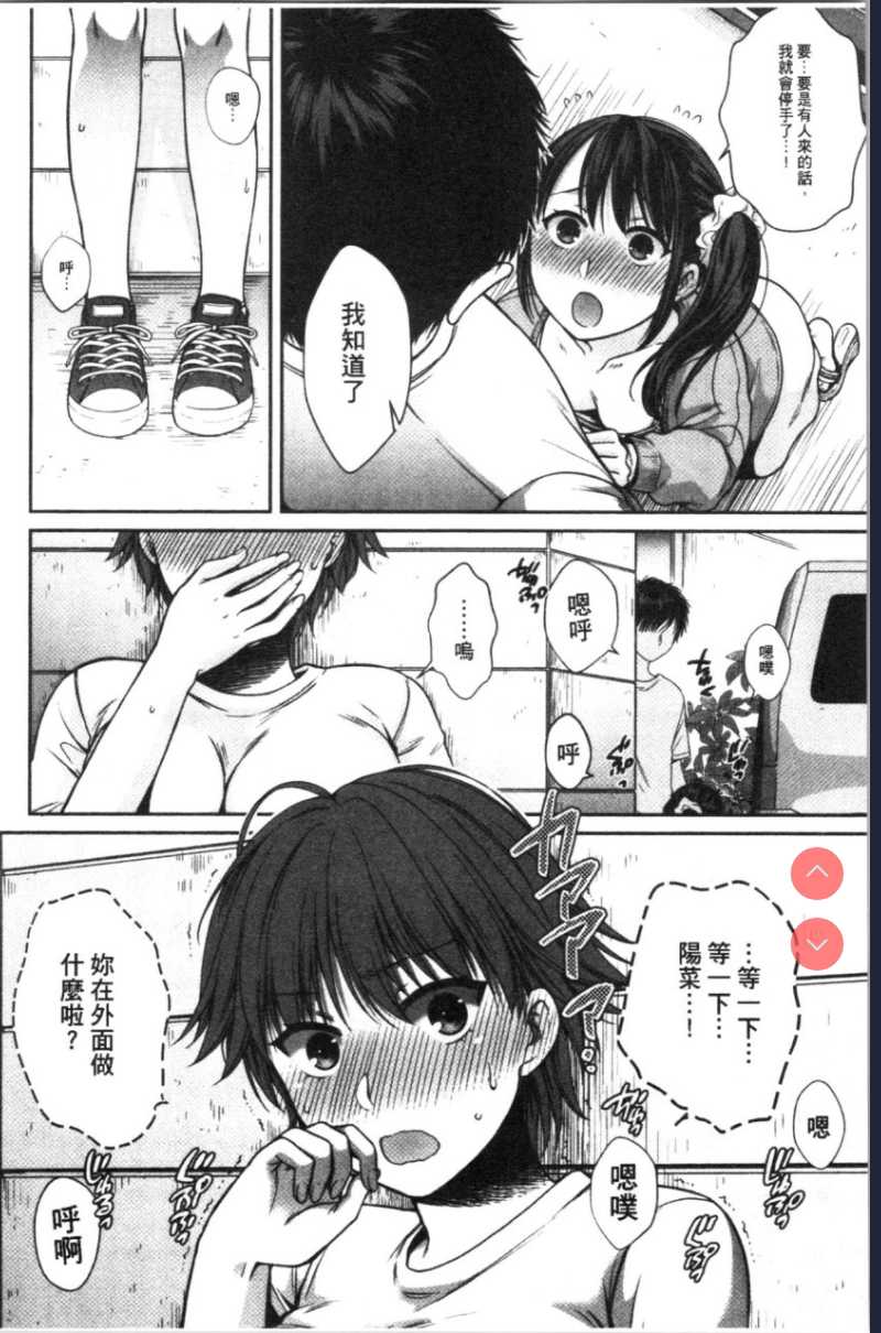 偽物家族 義父に堕ちていく姉妹 [中国翻訳] 第1话 第115页