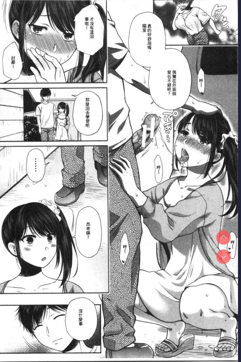 偽物家族 義父に堕ちていく姉妹 [中国翻訳] 第1话 第118页