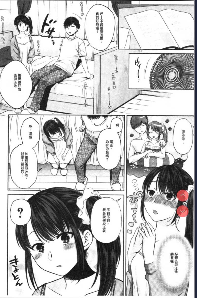 偽物家族 義父に堕ちていく姉妹 [中国翻訳] 第1话 第119页