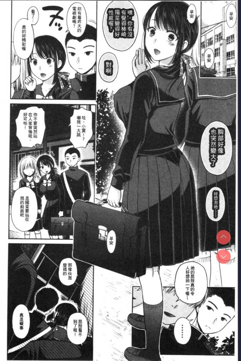 偽物家族 義父に堕ちていく姉妹 [中国翻訳] 第1话 第136页