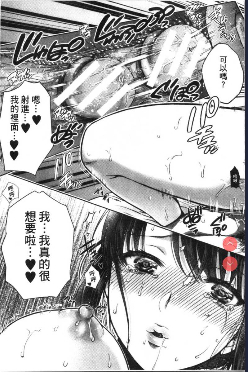 偽物家族 義父に堕ちていく姉妹 [中国翻訳] 第1话 第150页