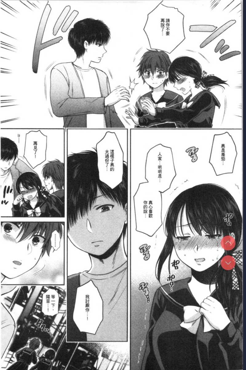 偽物家族 義父に堕ちていく姉妹 [中国翻訳] 第1话 第157页