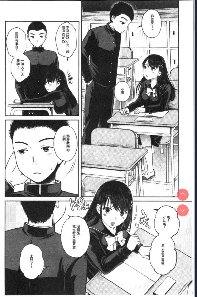 偽物家族 義父に堕ちていく姉妹 [中国翻訳] 第1话 第160页