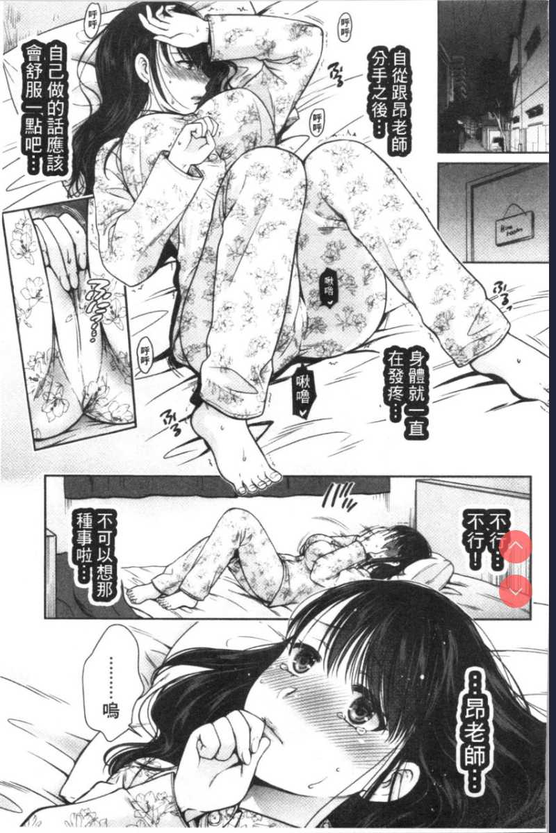 偽物家族 義父に堕ちていく姉妹 [中国翻訳] 第1话 第161页
