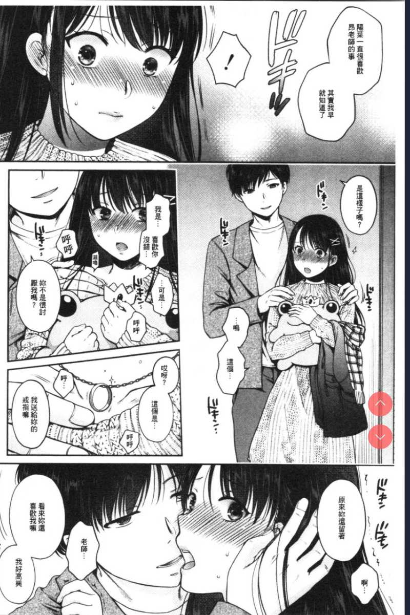 偽物家族 義父に堕ちていく姉妹 [中国翻訳] 第1话 第166页