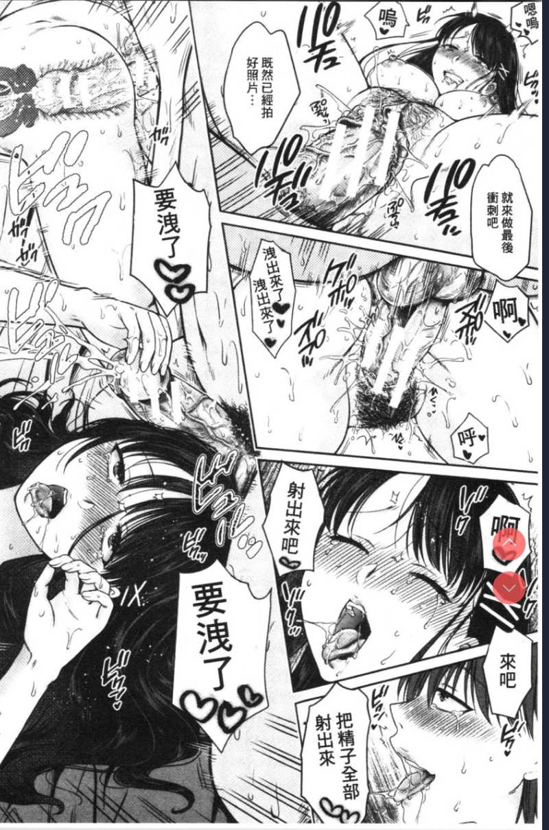 偽物家族 義父に堕ちていく姉妹 [中国翻訳] 第1话 第181页