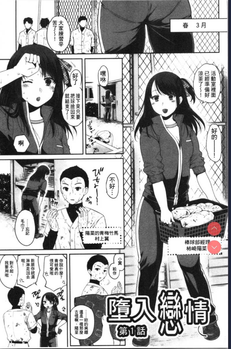 偽物家族 義父に堕ちていく姉妹 [中国翻訳] 第1话 第77页