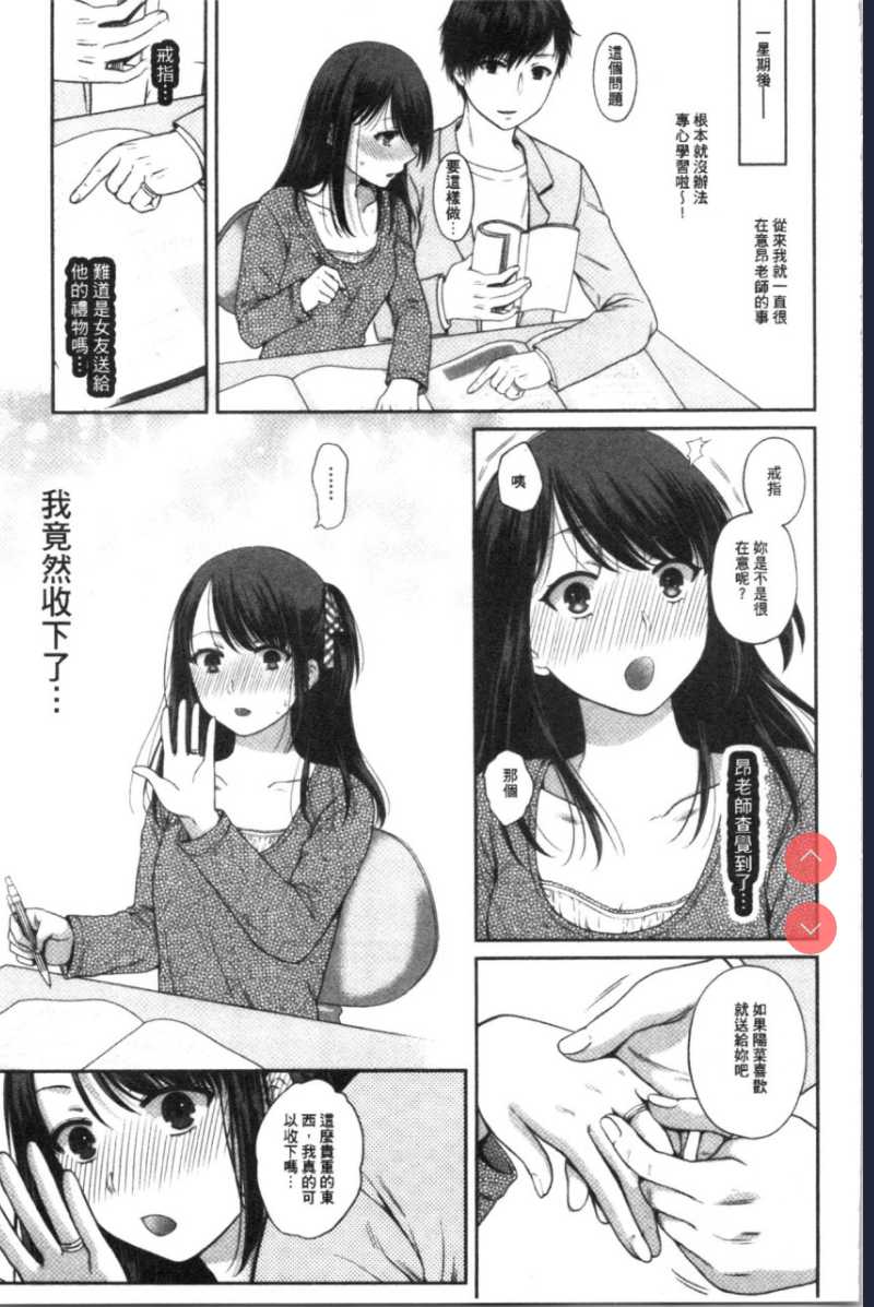 偽物家族 義父に堕ちていく姉妹 [中国翻訳] 第1话 第83页