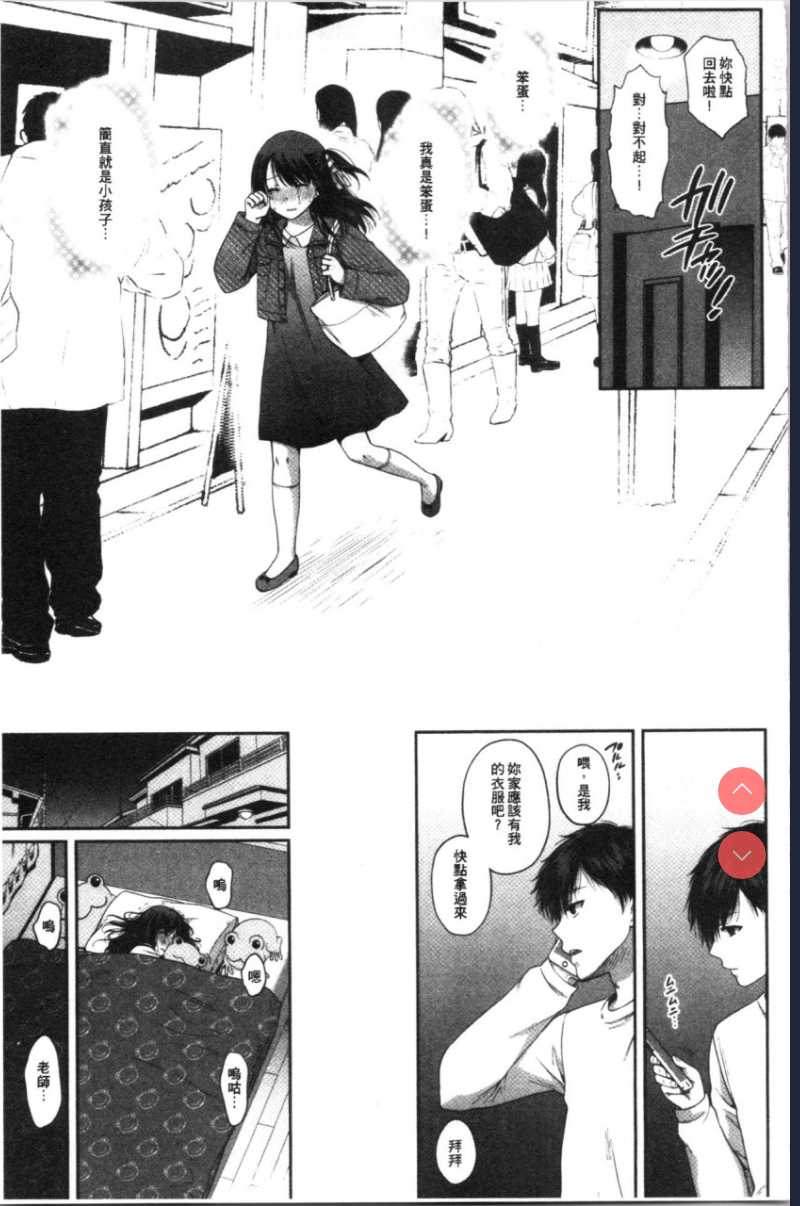 偽物家族 義父に堕ちていく姉妹 [中国翻訳] 第1话 第93页