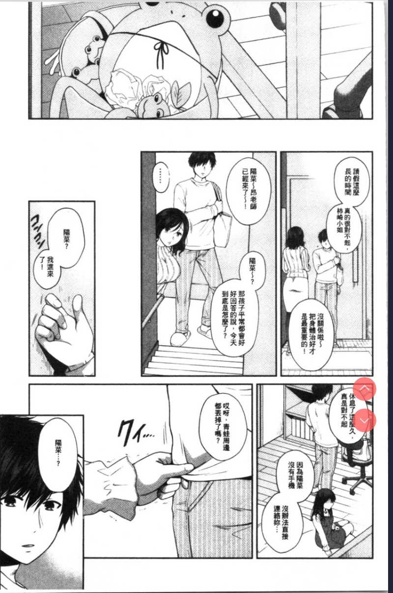 偽物家族 義父に堕ちていく姉妹 [中国翻訳] 第1话 第95页