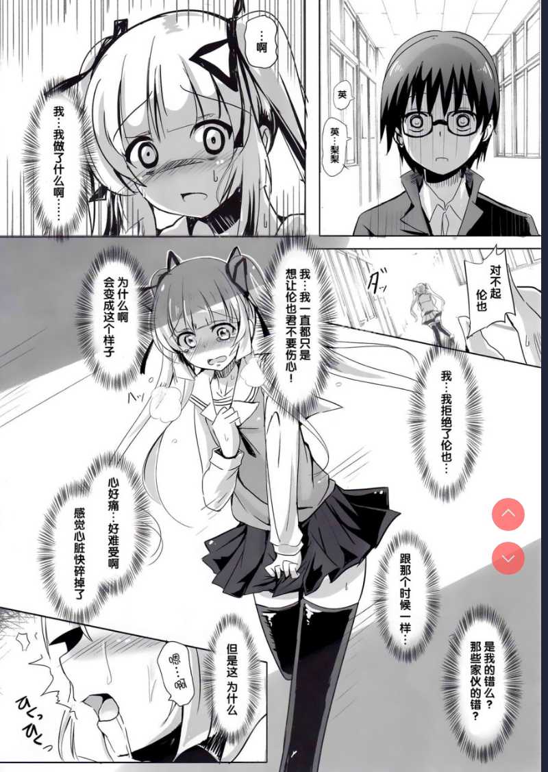 (サンクリ2019 Summer) [Digital Lover ] 地味属性ド変態カノジョ 制服楽園 34 第1话 第16页