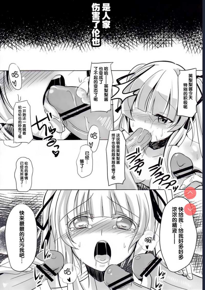 (サンクリ2019 Summer) [Digital Lover ] 地味属性ド変態カノジョ 制服楽園 34 第1话 第20页