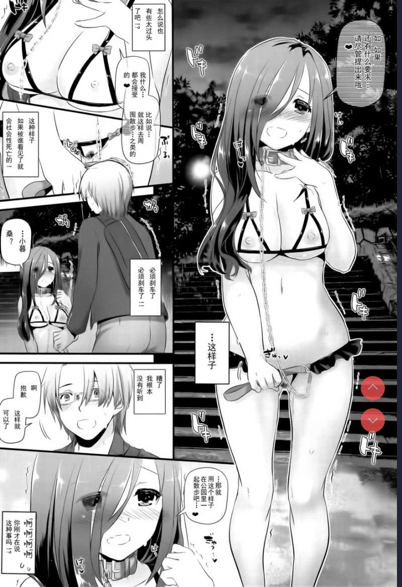 (サンクリ2019 Summer) [Digital Lover ] 地味属性ド変態カノジョ 制服楽園 34 第1话 第36页