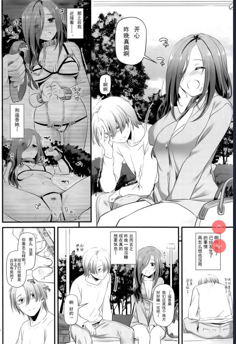 (サンクリ2019 Summer) [Digital Lover ] 地味属性ド変態カノジョ 制服楽園 34 第1话 第47页