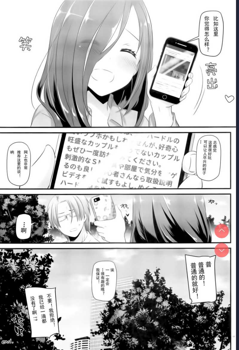 (サンクリ2019 Summer) [Digital Lover ] 地味属性ド変態カノジョ 制服楽園 34 第1话 第48页