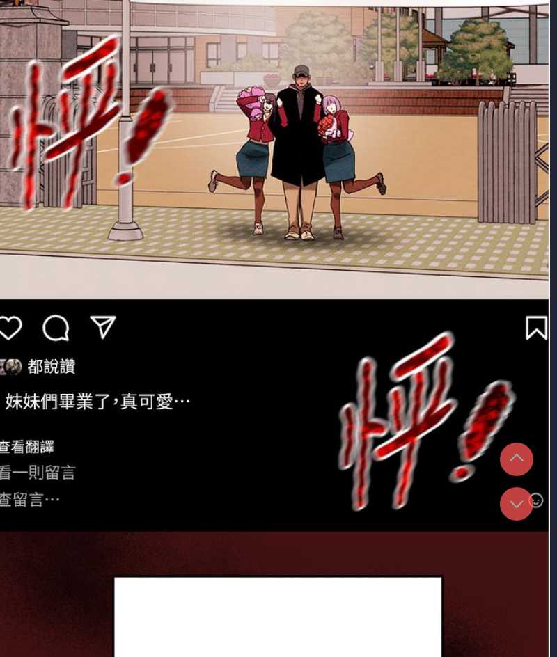 掠夺行动 第1话 第101页
