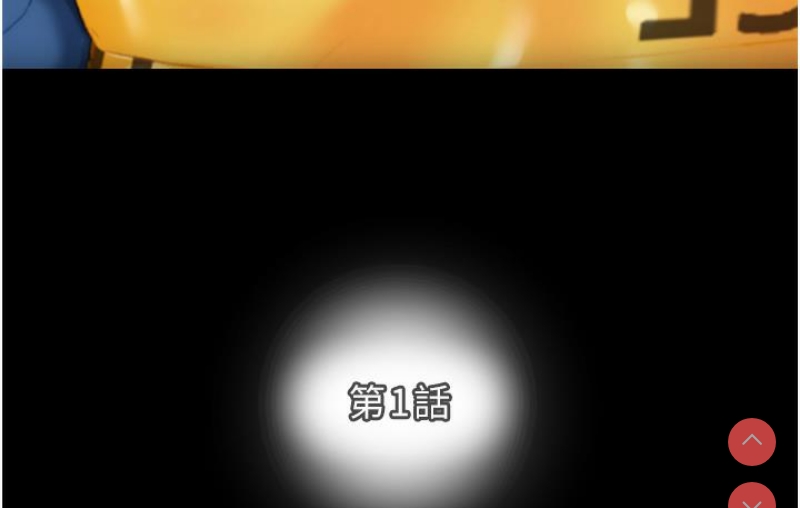 掠夺行动 第1话 第174页