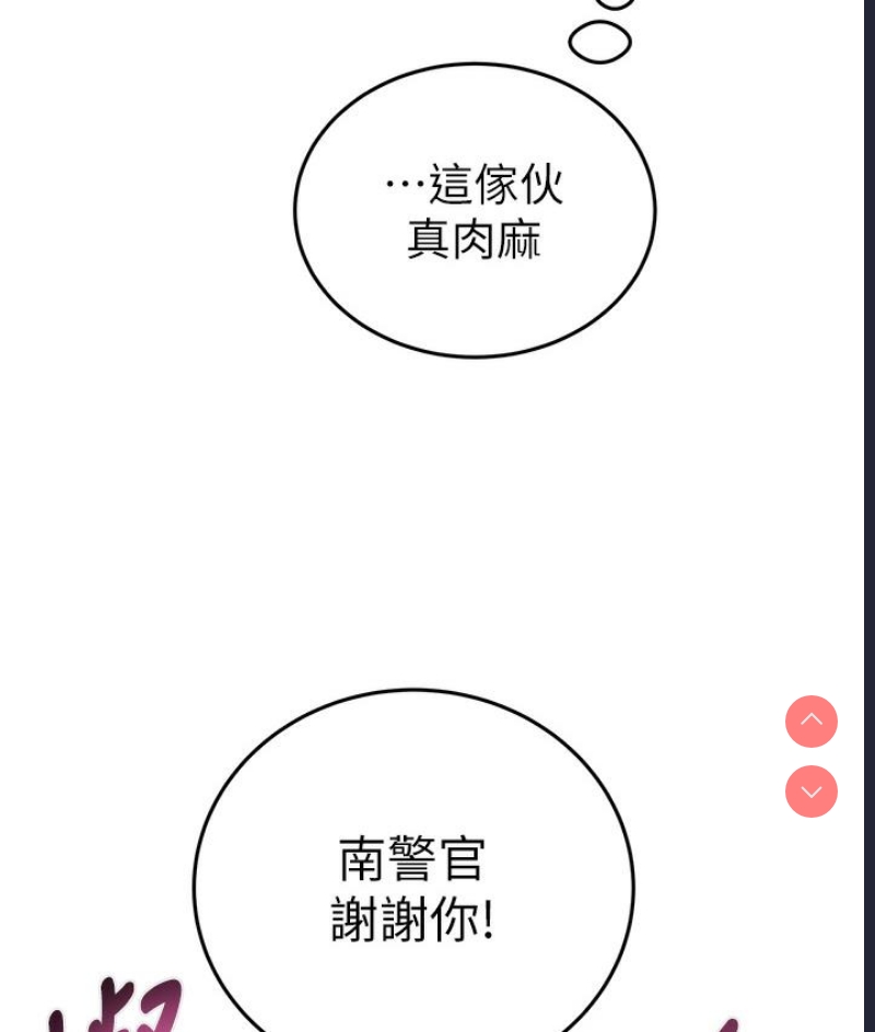 掠夺行动 第1话 第243页