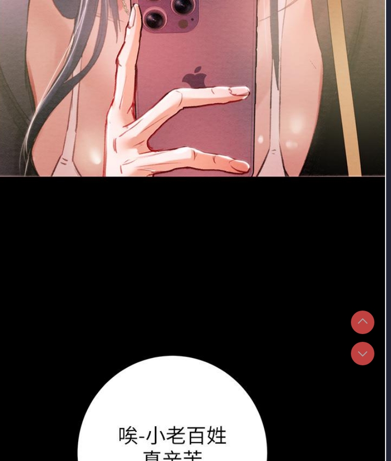 掠夺行动 第1话 第279页