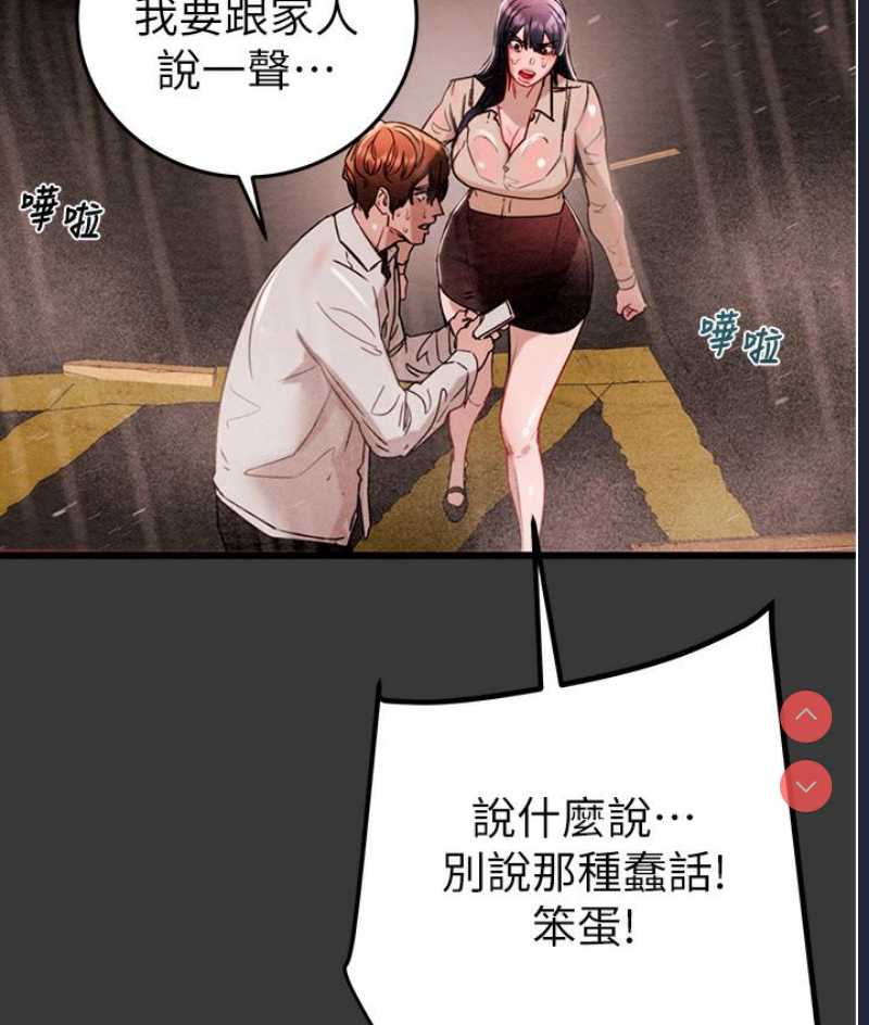 掠夺行动 第1话 第334页