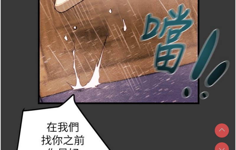 掠夺行动 第1话 第339页