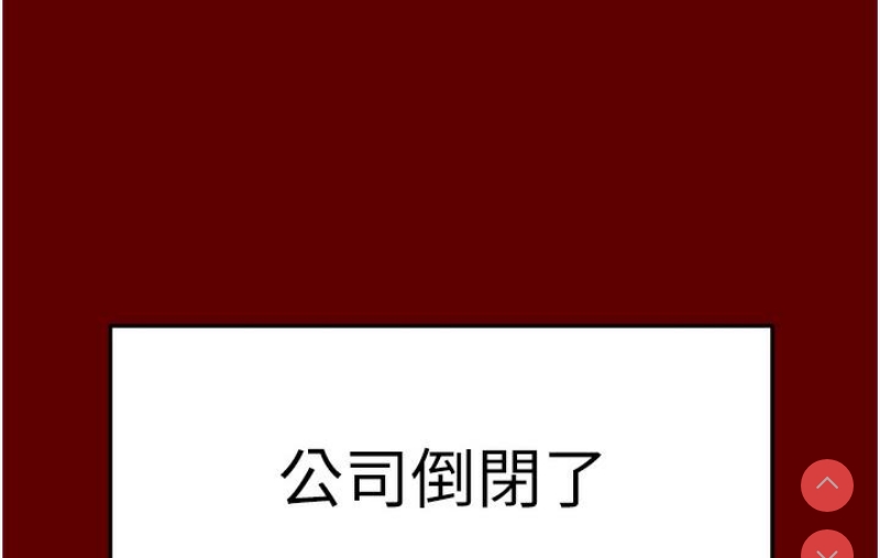 掠夺行动 第1话 第44页