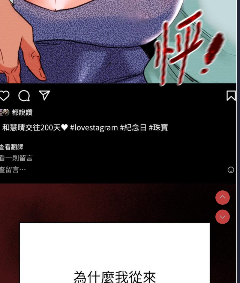 掠夺行动 第1话 第99页