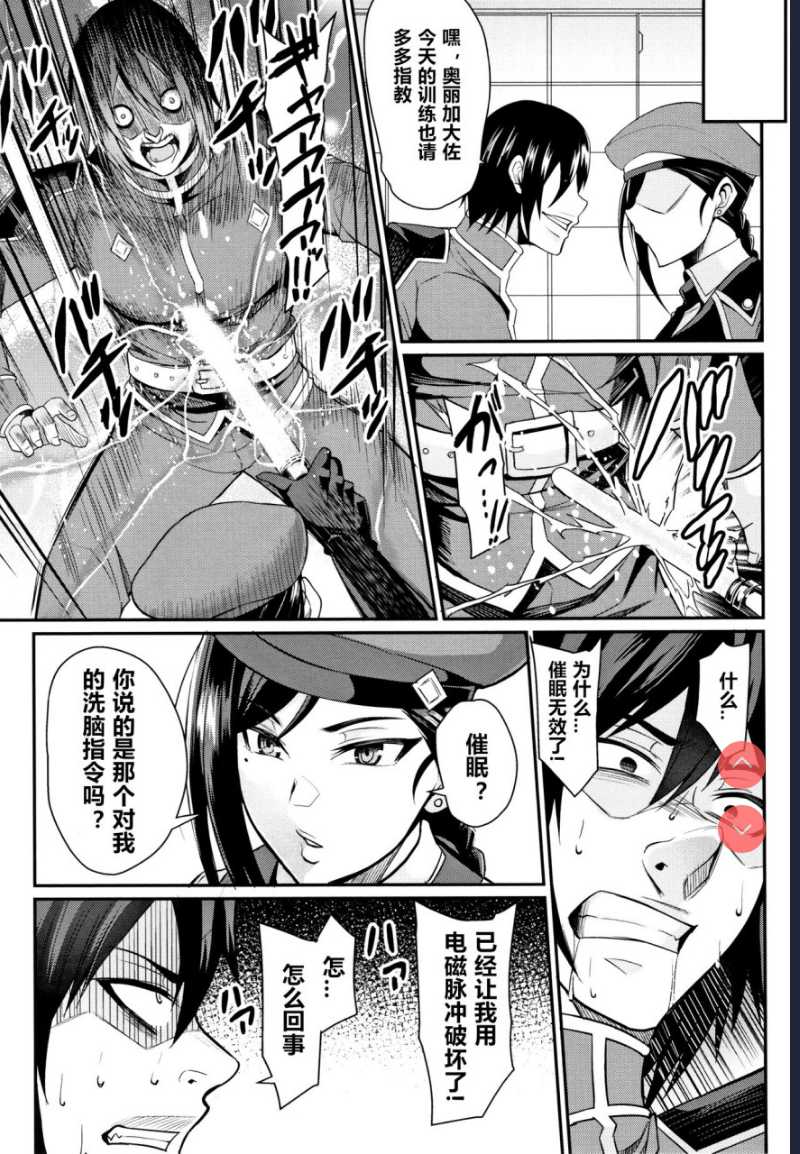 催眠SEX Boot Camp 第1话 第13页