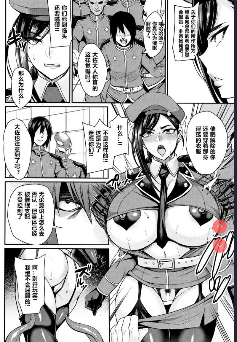 催眠SEX Boot Camp 第1话 第14页