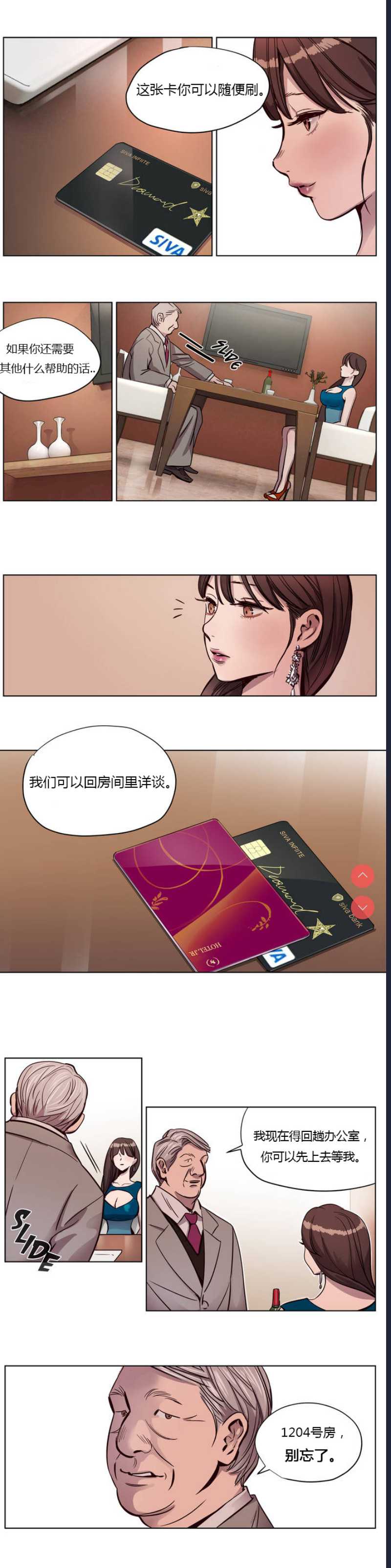 Atonement Camp Ch.0-42 (Chinese) 第1话 第109页