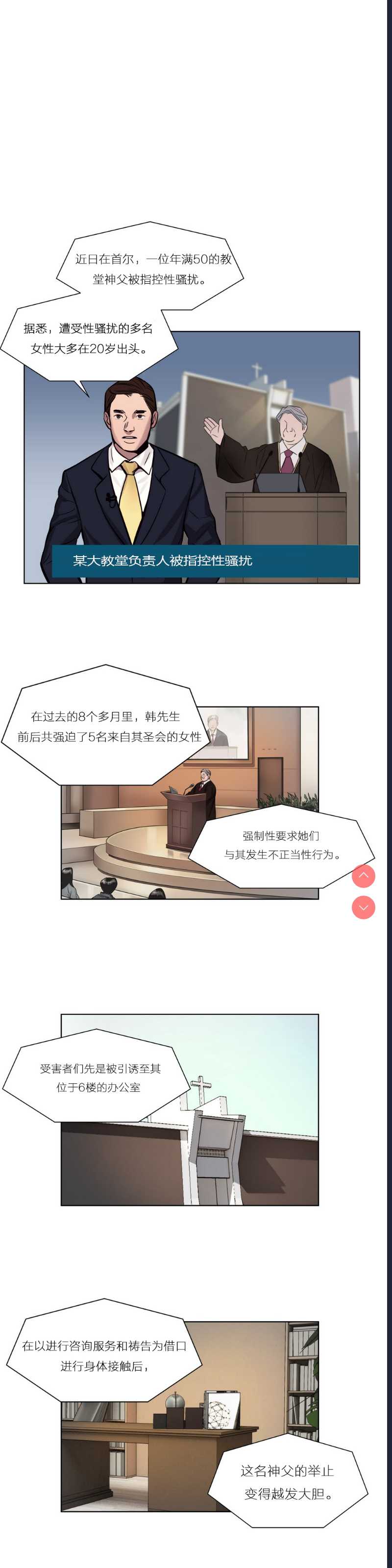Atonement Camp Ch.0-42 (Chinese) 第1话 第112页