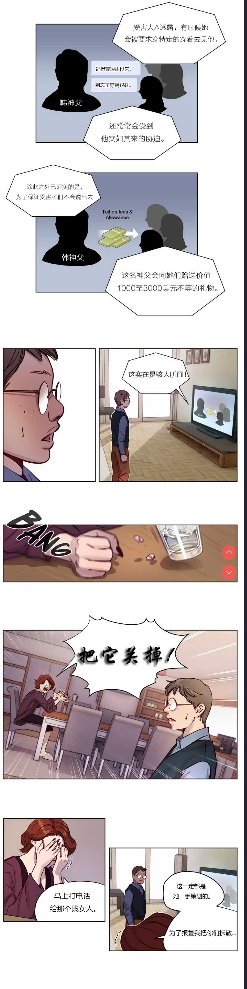Atonement Camp Ch.0-42 (Chinese) 第1话 第113页