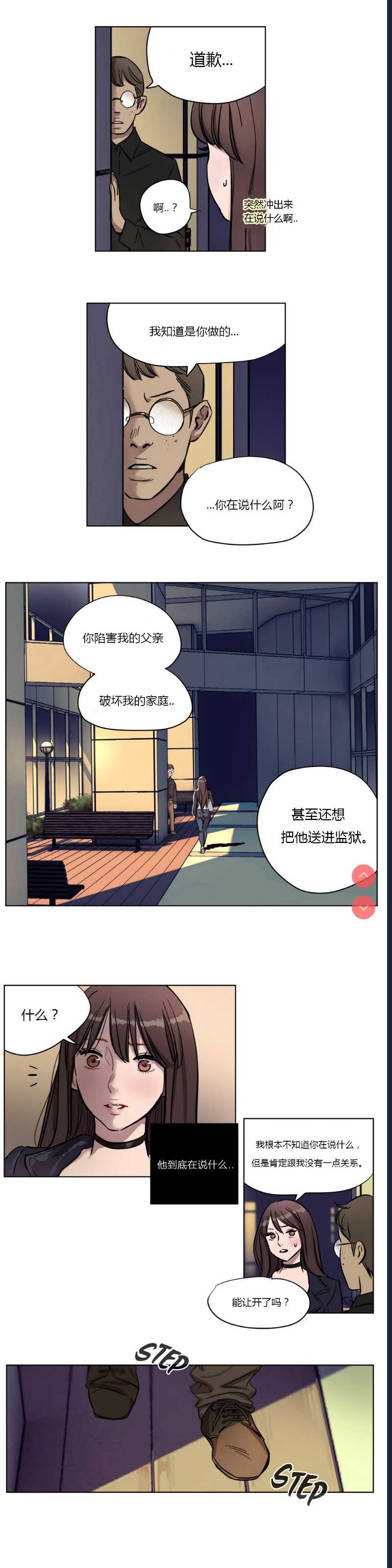 Atonement Camp Ch.0-42 (Chinese) 第1话 第124页