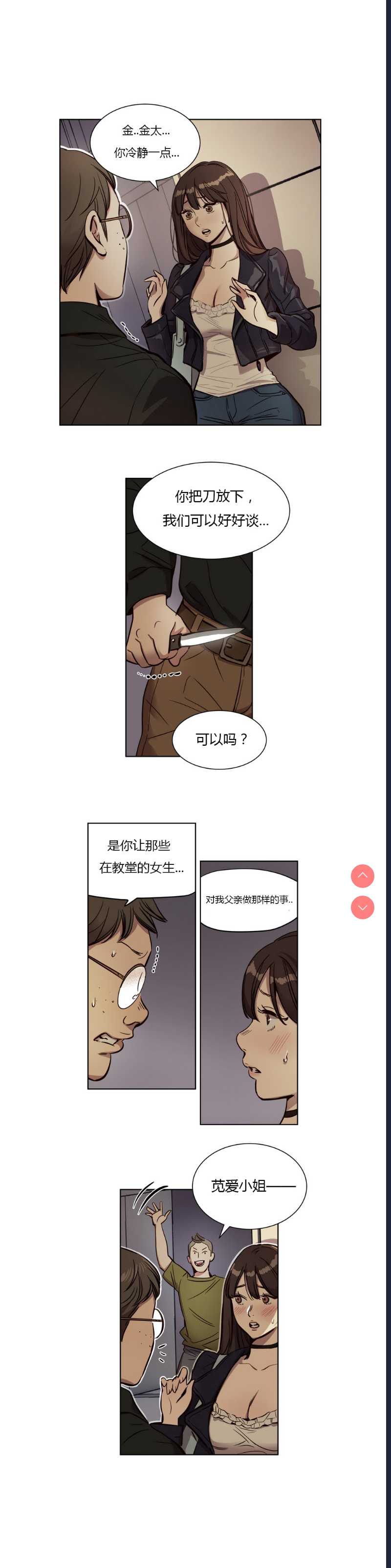 Atonement Camp Ch.0-42 (Chinese) 第1话 第126页