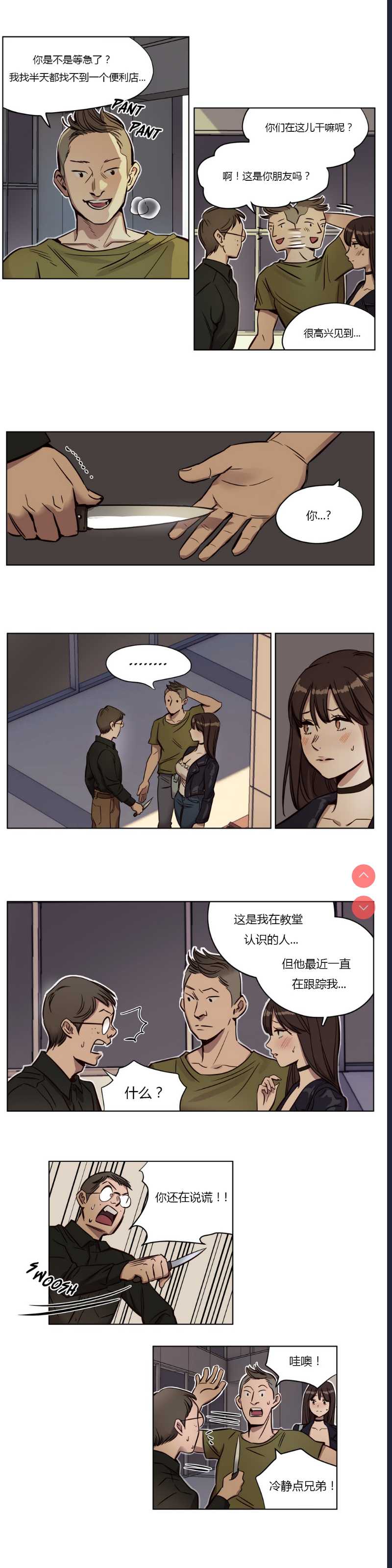 Atonement Camp Ch.0-42 (Chinese) 第1话 第127页