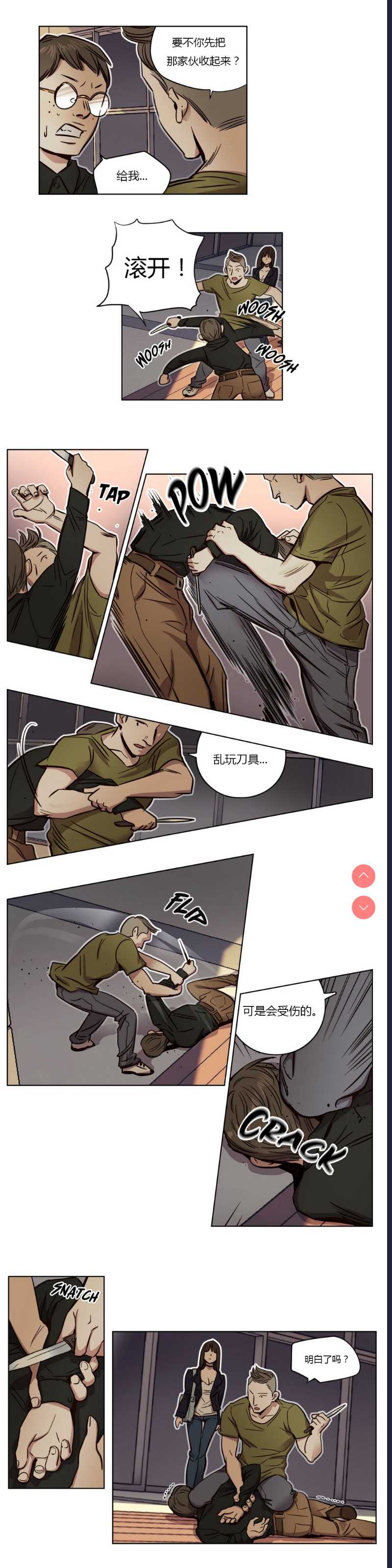 Atonement Camp Ch.0-42 (Chinese) 第1话 第128页