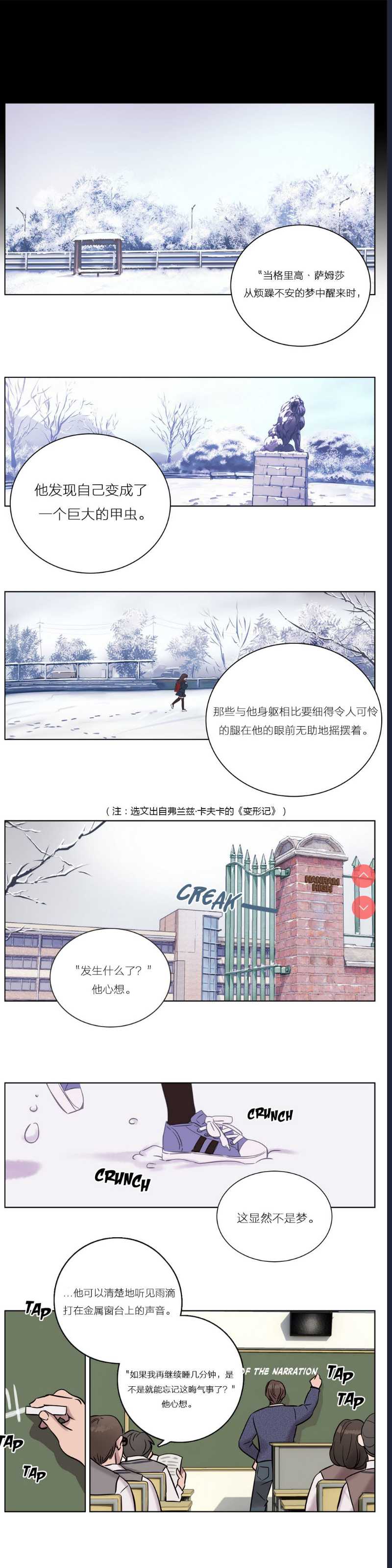 Atonement Camp Ch.0-42 (Chinese) 第1话 第141页