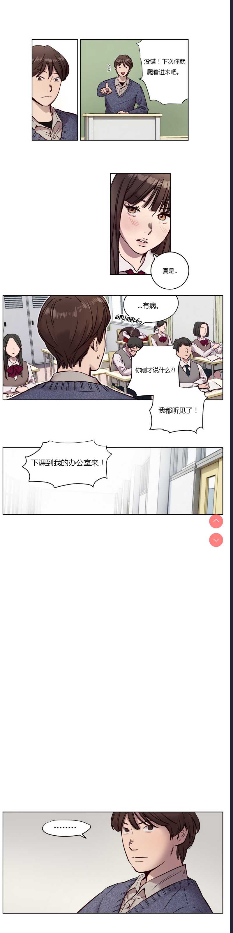 Atonement Camp Ch.0-42 (Chinese) 第1话 第143页