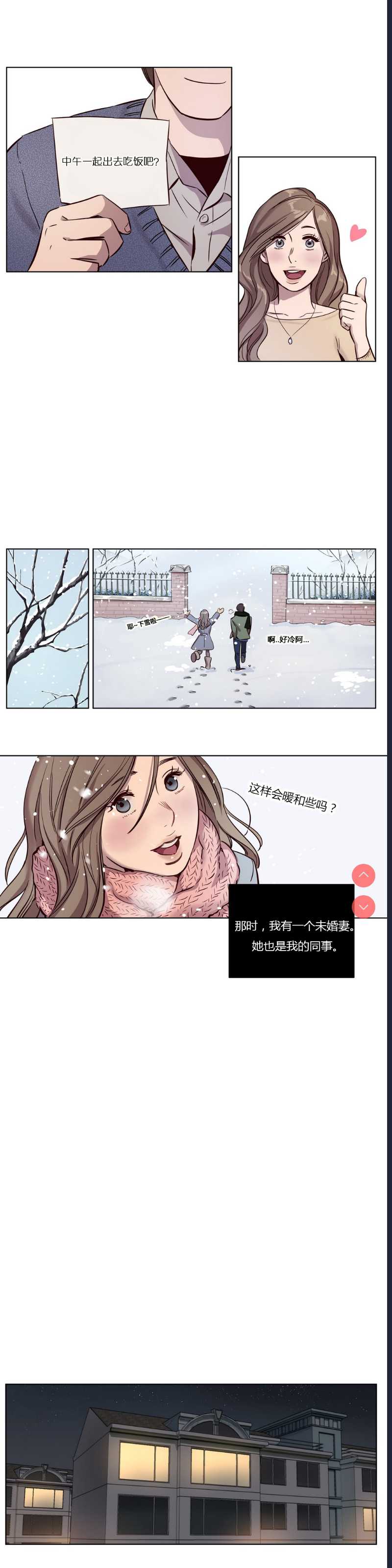 Atonement Camp Ch.0-42 (Chinese) 第1话 第146页